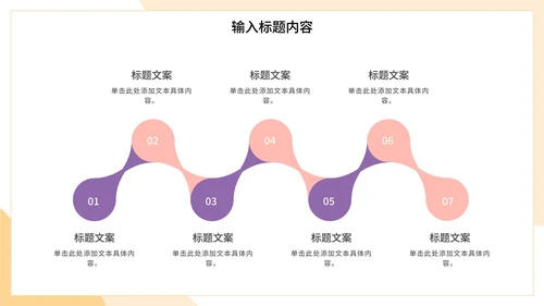 扁平设计师插画工作总结PPT模板