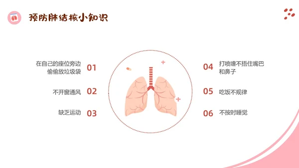 红色手绘卡通幼儿园预防肺结核主题班会PPT课件世界防治结核病日
