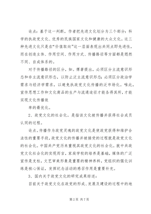 江源区红色系列活动献礼建党90周年 (3).docx