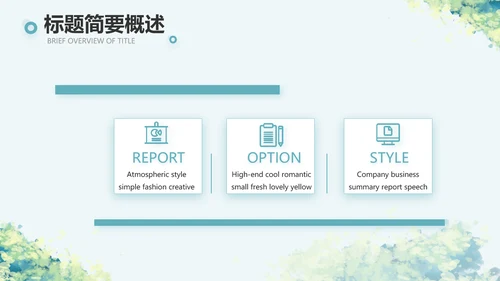 乡村振兴社区环境治理动态PPT模板