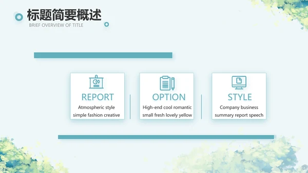 乡村振兴社区环境治理动态PPT模板