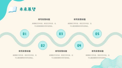 蓝色插画波浪线大学生自我介绍个人简历学生会竞选PPT模板