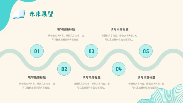蓝色插画波浪线大学生自我介绍个人简历学生会竞选PPT模板