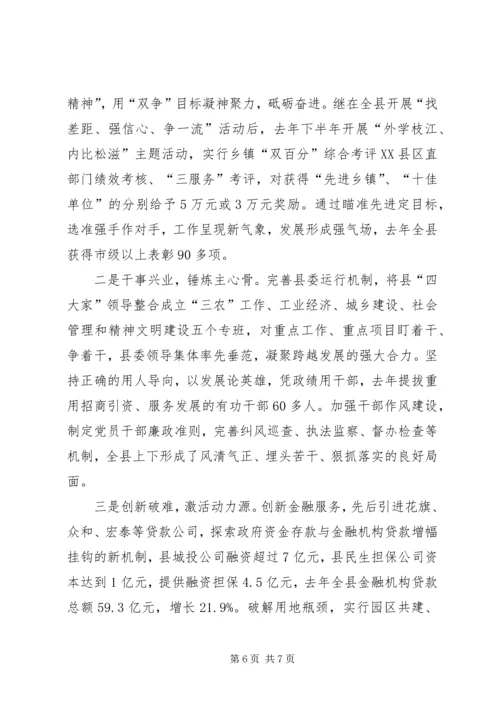 靖江日报提质聚力抓党建融合创新促发展 (2).docx