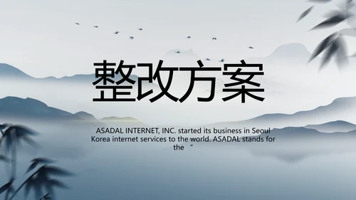 蓝色中国风法治讲堂工作总结PPT动态模板