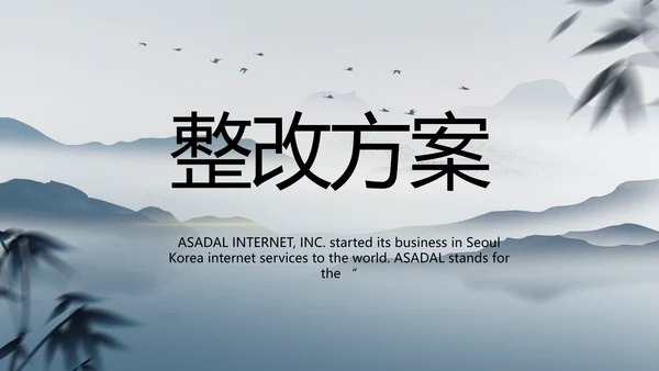 蓝色中国风法治讲堂工作总结PPT动态模板