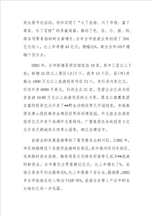 商业办公广场可研报告4