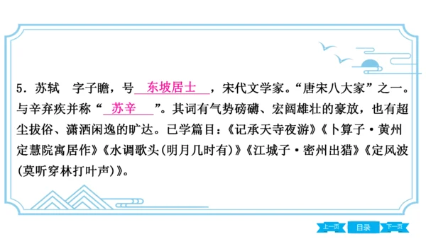 八上语文期中期末复习专题8.3 统编教材重点文学常识梳理 课件(共61张PPT)