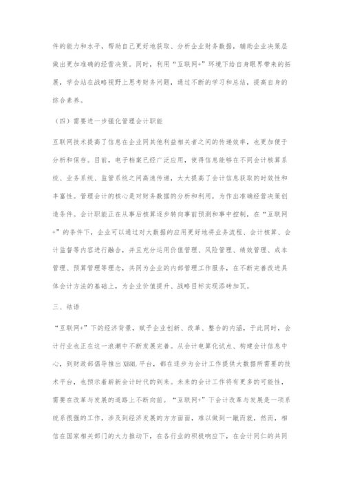 互联网+下的会计改革与发展问题研究.docx