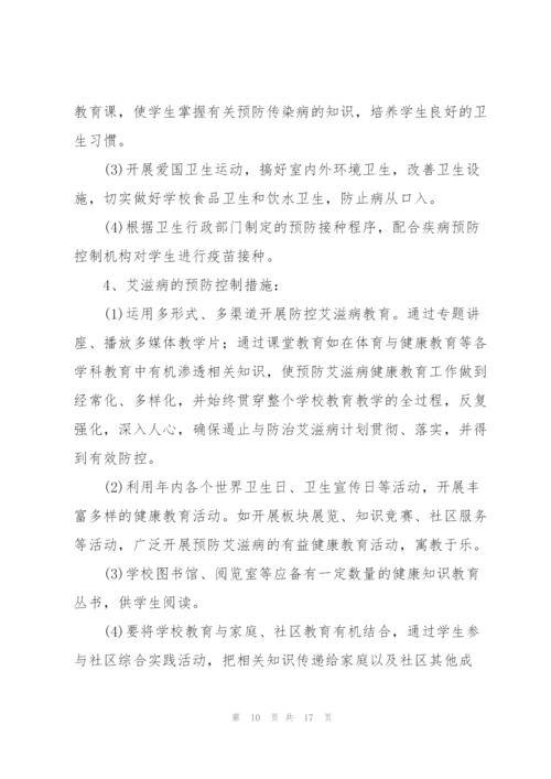 施工现场疫情防控应急预案3篇.docx