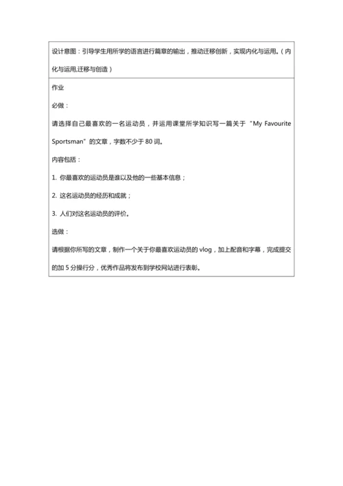 外研九上M8U2