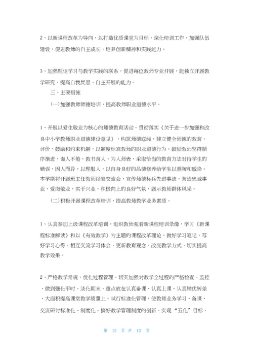 学校校本培训计划.docx