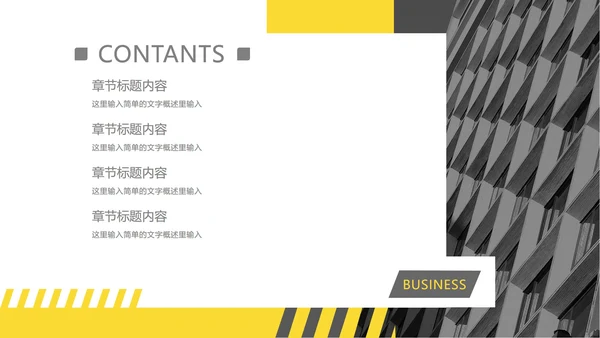 白色简约商务总结汇报PPT模板