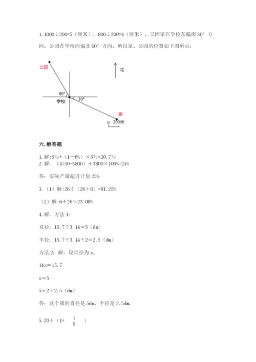 2022六年级上册数学期末测试卷及完整答案【名师系列】.docx