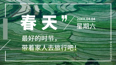 绿色的田野春天生态农业通用PPT模板