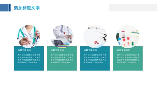 生物基因细胞DNA分子医疗医学PPT模板