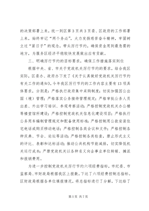 副书记在青年中心揭牌仪式发言[范文大全] (2).docx