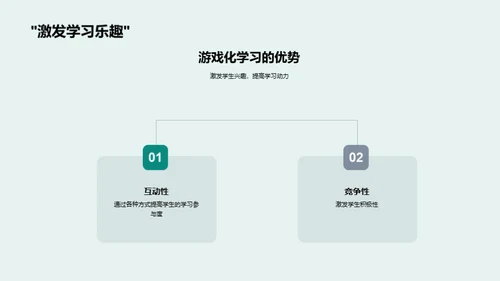 跨越数字化的教育革新