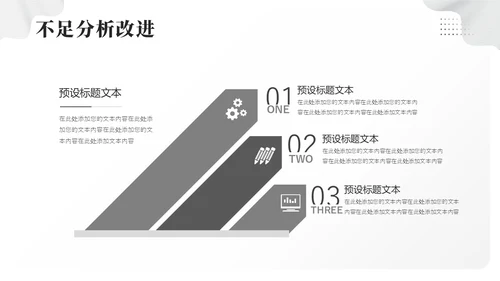 极简季度工作总结PPT