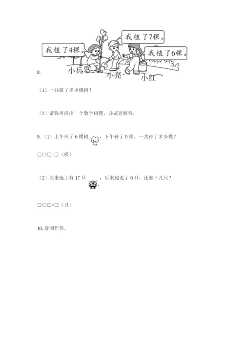 小学一年级数学应用题大全a4版打印.docx