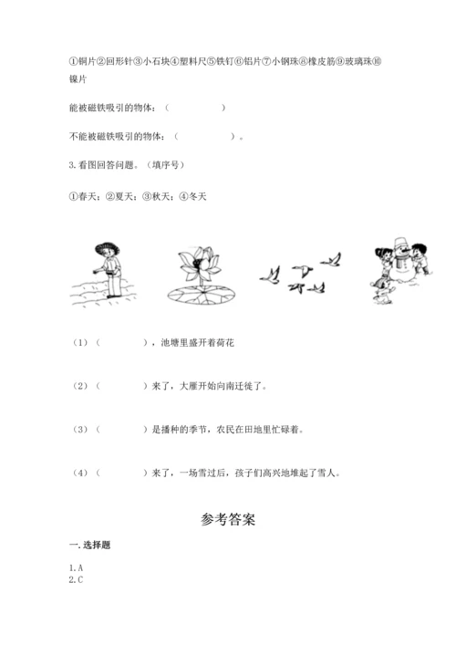 教科版二年级上册科学期末测试卷（考点梳理）.docx