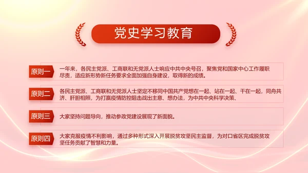 红色大气群众满意就是最好评价动态PPT模板