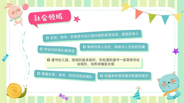 蓝绿色卡通风幼儿园家长会班会培训PPT模板期末家长会