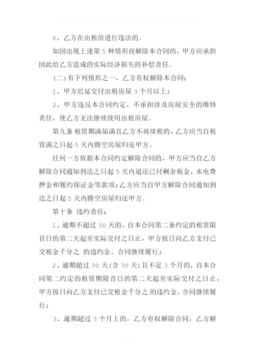 XX个人租房合同范本-word下载.docx