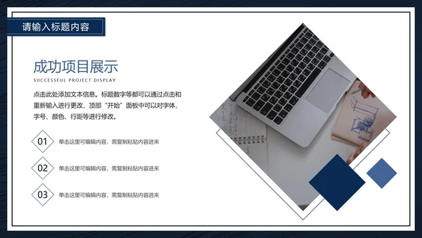 深蓝极简边框论文开题答辩PPT模板