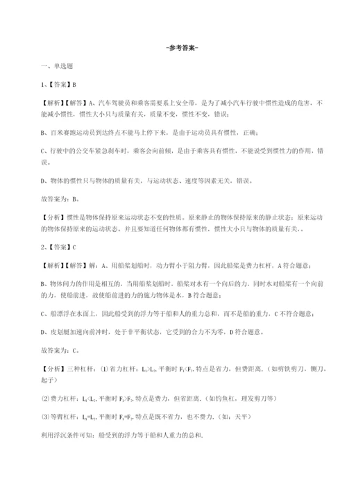 强化训练乌龙木齐第四中学物理八年级下册期末考试专题测评A卷（解析版）.docx