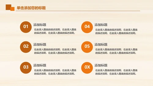 好书推荐会议动态通用PPT模板
