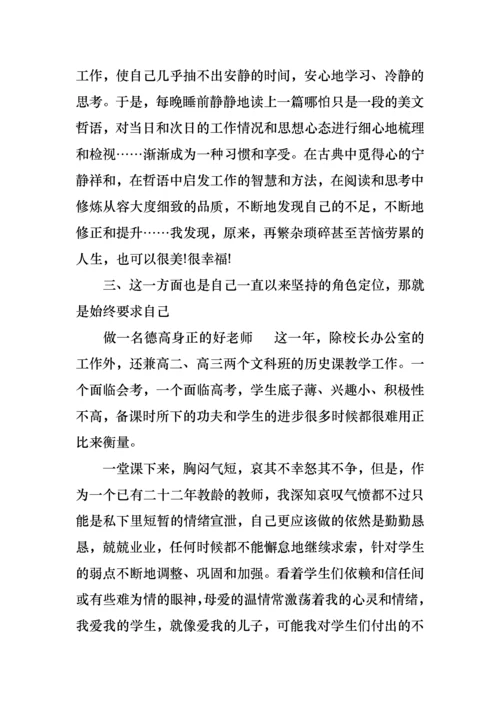 2022年校办公室主任述职报告.docx