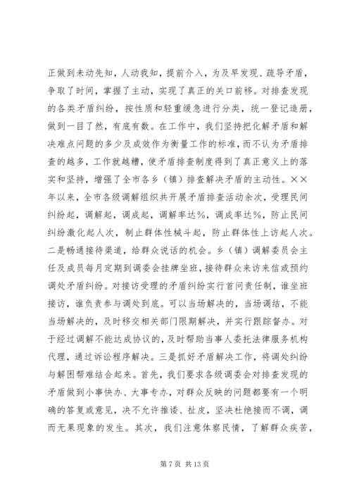 司法局社会治安综合治理工作汇报 (4).docx