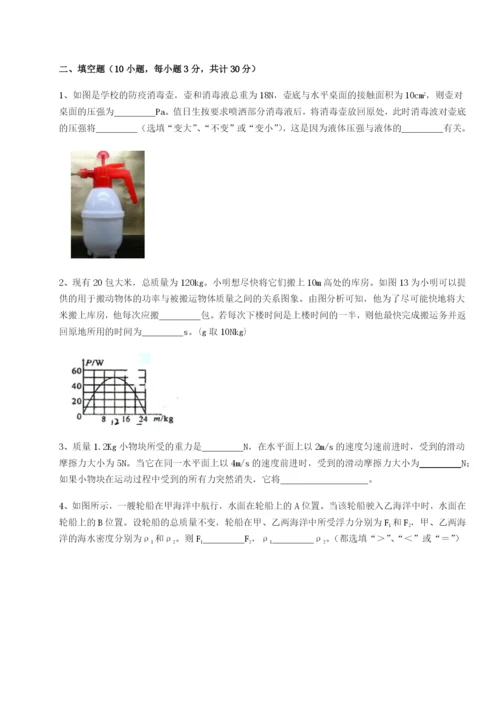 强化训练重庆市兴龙湖中学物理八年级下册期末考试定向练习A卷（详解版）.docx