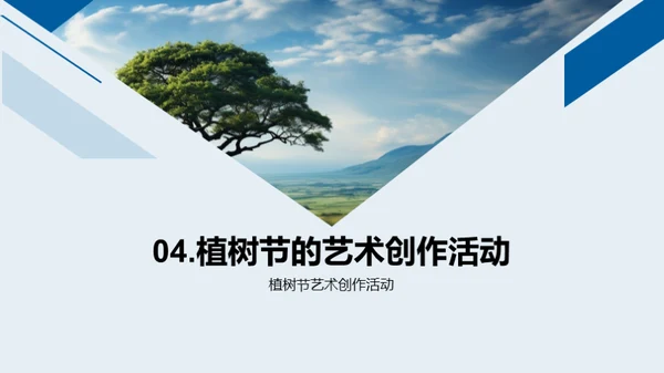 艺术映射自然
