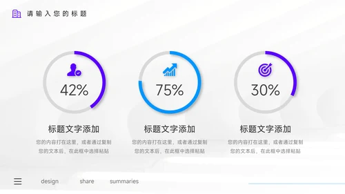 紫色高级质感管理制度培训PPT模板