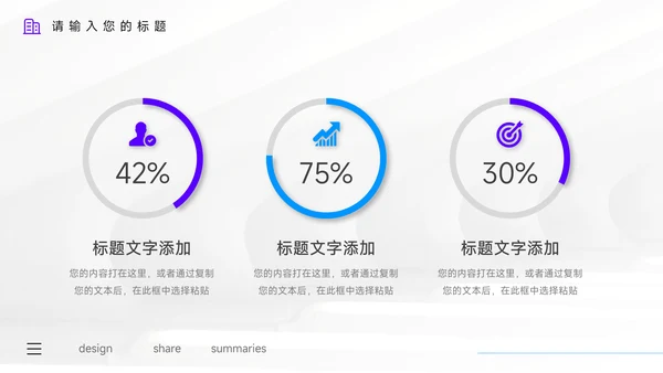 紫色高级质感管理制度培训PPT模板