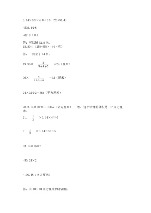 六年级小升初数学应用题50道及答案【基础+提升】.docx