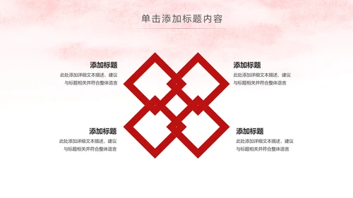 红色简洁法律法学法庭工作总结PPT模板