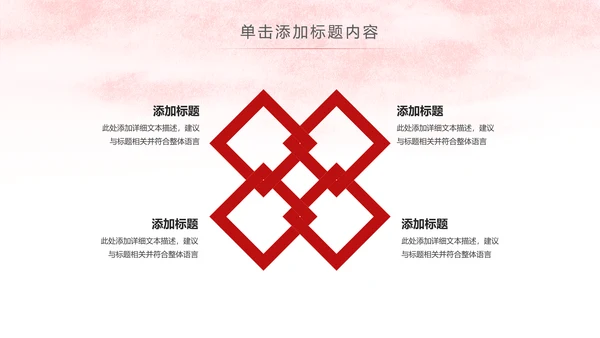 红色简洁法律法学法庭工作总结PPT模板