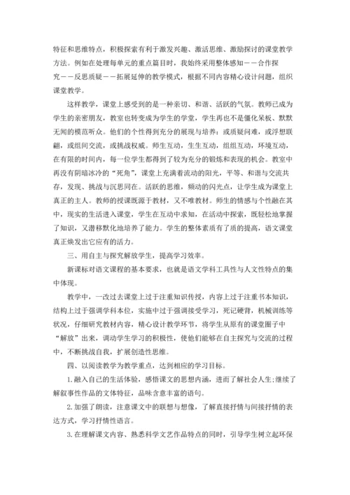 语文八年级老师工作总结.docx