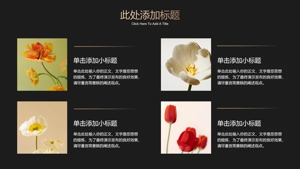 深黑色鎏金渐变水彩通用PPT演示模板