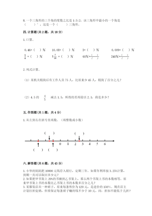 冀教版六年级下册期末真题卷附参考答案【突破训练】.docx