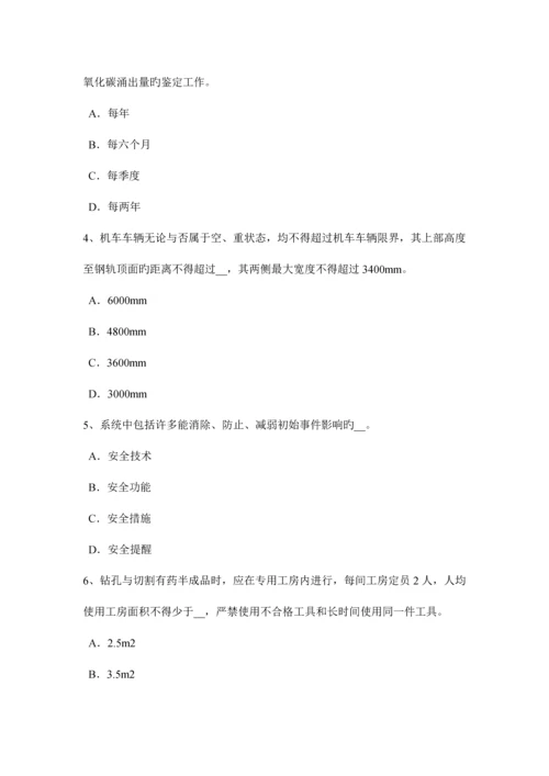 2023年上半年湖北省安全工程师安全生产外用电梯应悬挂什么标志模拟试题.docx