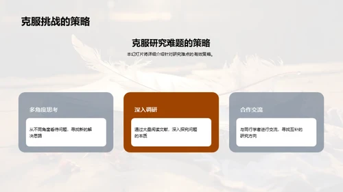 文学研究之争议与创新
