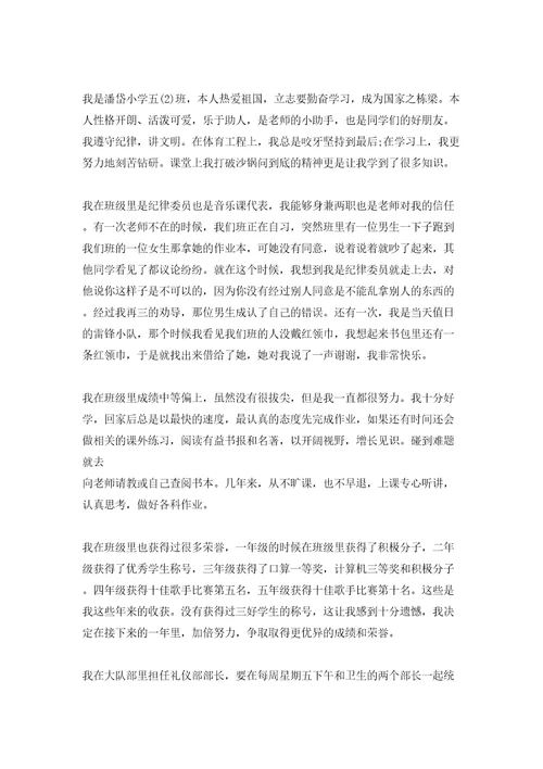 优秀个人主要事迹300字个人主要事迹300字