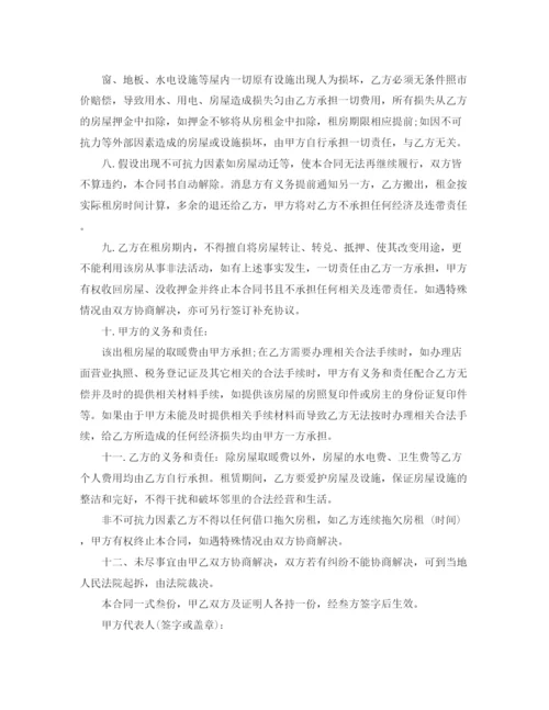 2023年门市房屋租赁合同常用版.docx