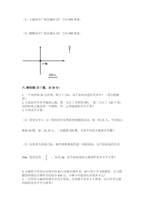 小学六年级上册数学期末测试卷附参考答案【名师推荐】.docx