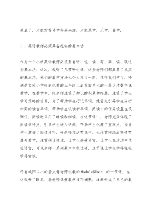 英语新教材培训心得5篇例文.docx