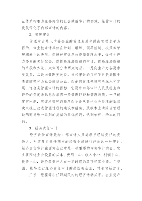 事业单位经济管理论文.docx